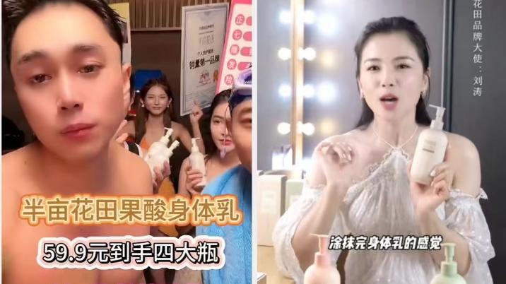 半亩花田，一边准备冲刺IPO，一边跌进“擦边”泥潭？