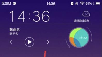 vivo手机设置双卡数据网络的方法
