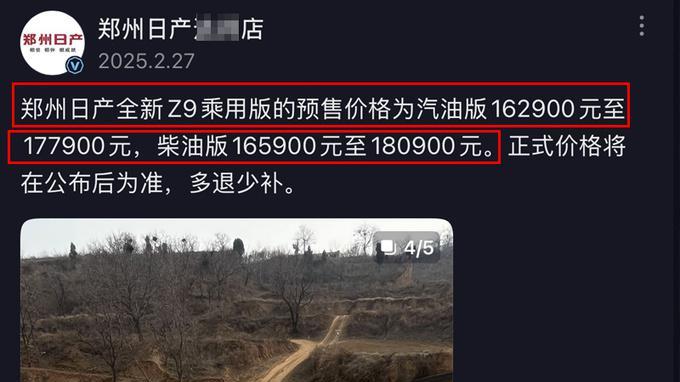 郑州日产皮卡Z9 3月31日预售！要pk金刚炮，4S店剧透价格