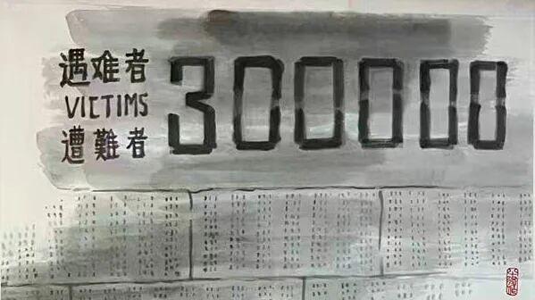 铭记历史 珍爱和平——陈培光两幅作品被《侵华日军南京大屠杀遇难同胞纪念馆》收藏