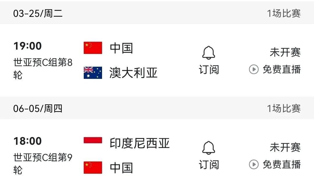 国足征程：破釜沉舟，能否逆风翻盘？