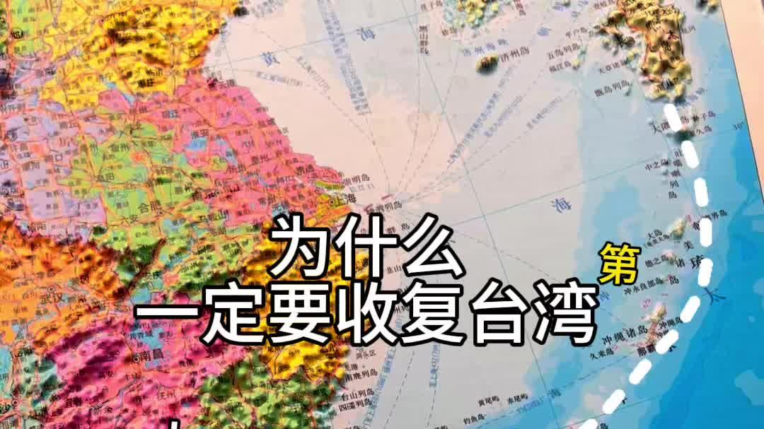 未雨绸缪，收复台湾的战略基础
