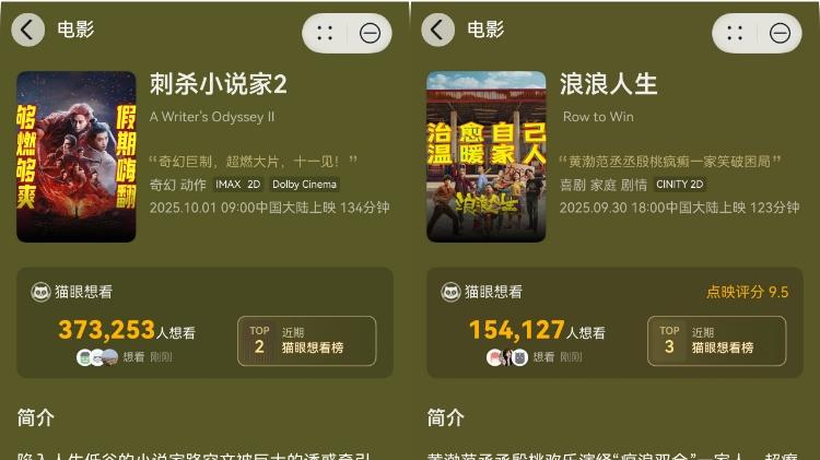 国庆娱乐怎么安排不无聊？这份攻略请收好！