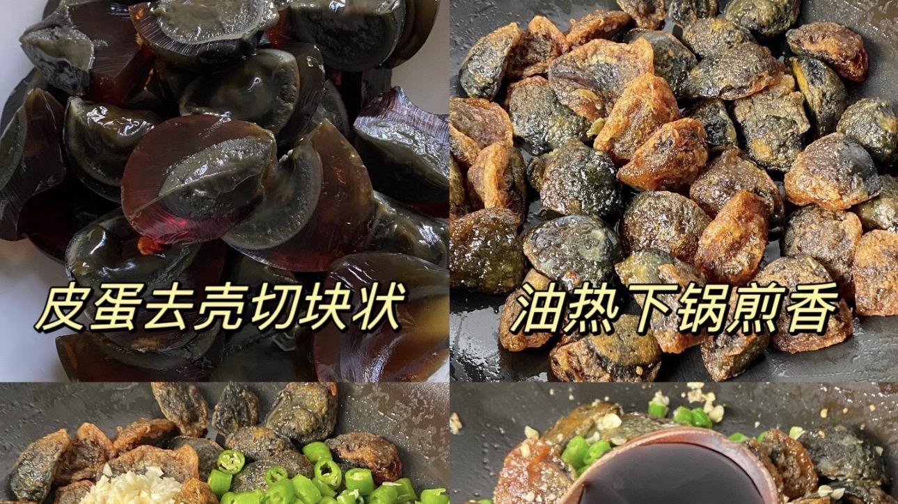 救命！青椒炒皮蛋竟然这么好吃？这神仙吃法，好吃到跺脚！
