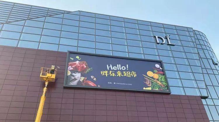 胖东来凭什么？