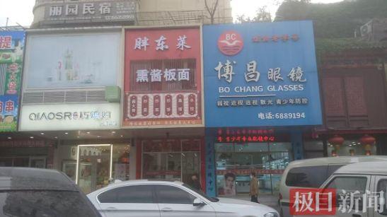 胖东来遇上李鬼，商标乱象难辨真伪