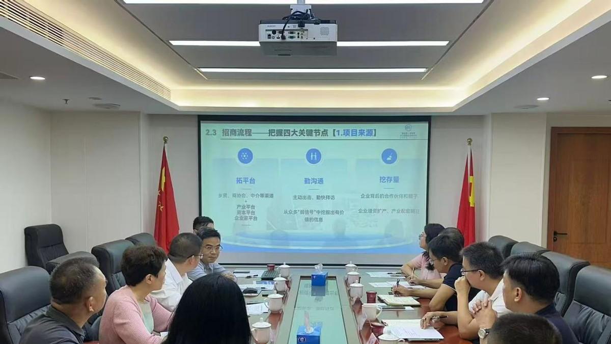政企联动聚合力 茂名市政府驻广州办事处举办招商引资专题培训‌