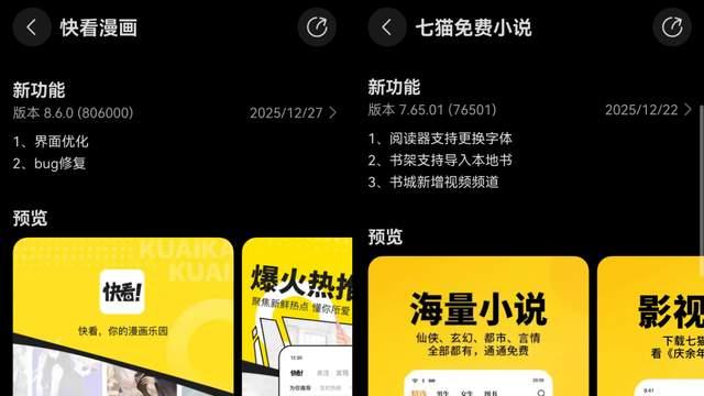 2025宅家阅读的快乐，是这几款鸿蒙应用给的！省心感拉满~