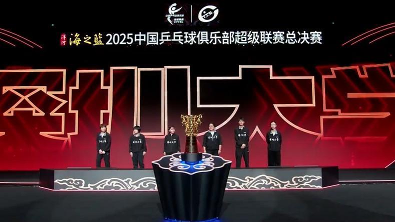 王楚钦致开幕词，陈熠孙颖莎未参加乒超半决赛，蒯曼何卓佳扛大旗