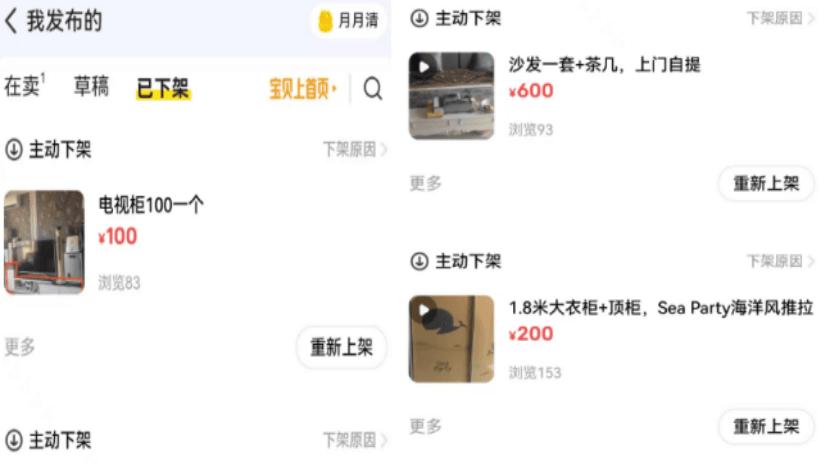 “闲鱼”购家具赖账反索“占房”费，河北一科长诚信扫地引众怒