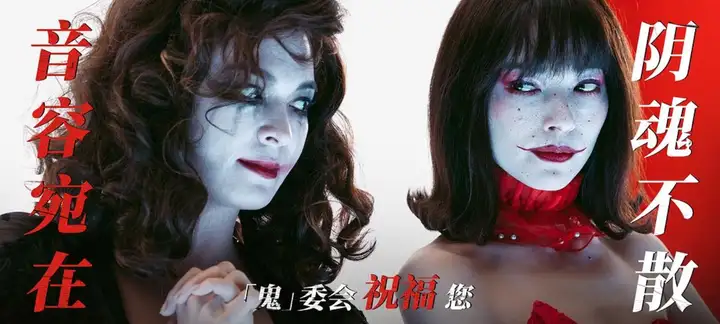 见鬼，怎么死了还要卷啊？！