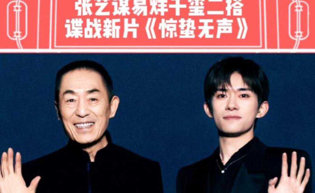 从《英雄》到《惊蛰无声》：张艺谋第100部作品，为何让影迷沸腾