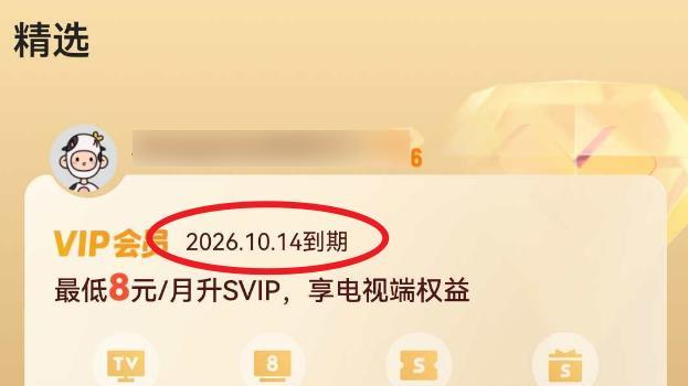 提前锁定《九门》！鸿蒙有礼已经帮我备好未来一年的优酷会员！