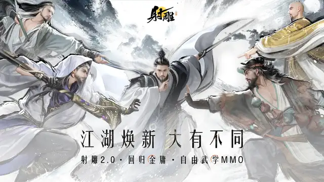 计划运营150年实际2年不到，网易武侠游戏《射雕》为何宣布停运？