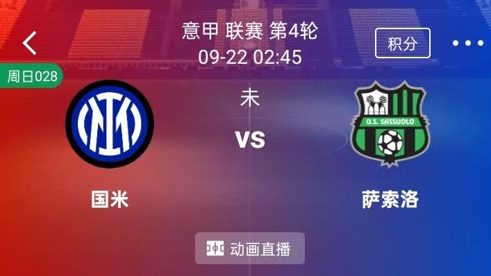 【每日精选】精选2串1：国际米兰VS萨索洛+巴塞罗那VS赫塔菲