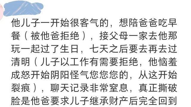 称“您”是心灵交流！雷公过往言论被扒，现对儿子忏悔 网友买账吗
