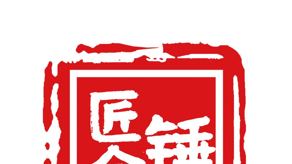 匠合锤大肚锅：一炉火，一锅人间烟火