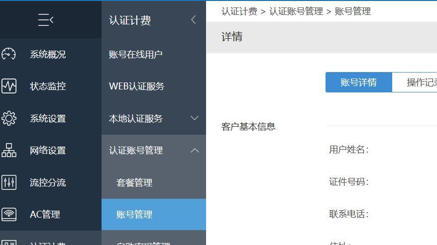 网络安全防范 | 刚部署的服务器虚拟化，就被黑客疯狂扫描攻击