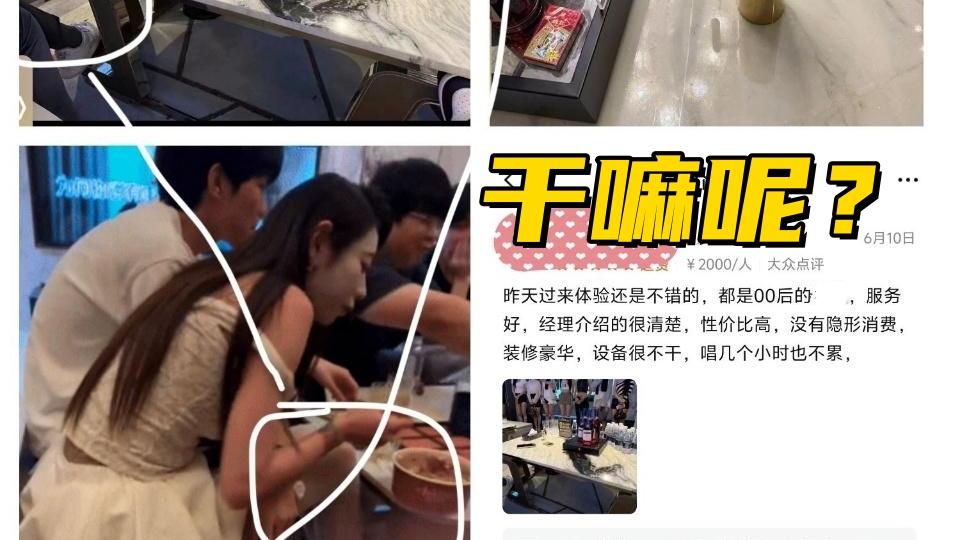 BLG选手爆发大节奏！ON现身商K美女作陪，队友集体辟谣切割