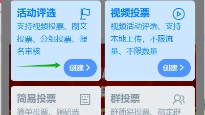微信投票公众号怎么弄? 微信投票公众号投票制作方法