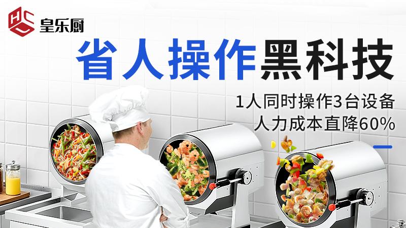 三头柜式滚筒电磁炒菜机：革新商用厨房的智能利器
