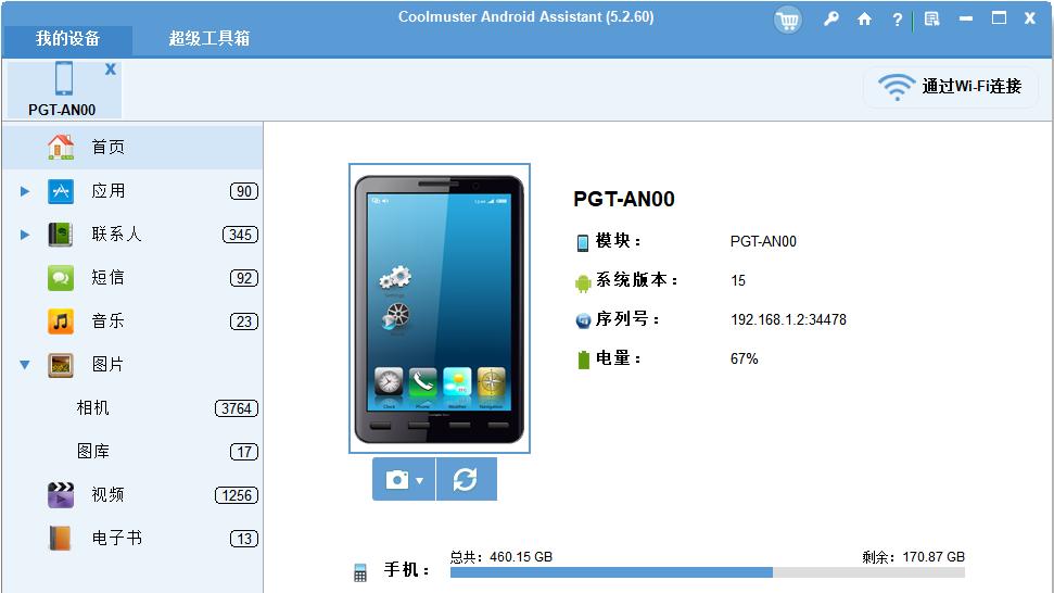 如何通过简单的点击在三星手机上获得更多存储空间