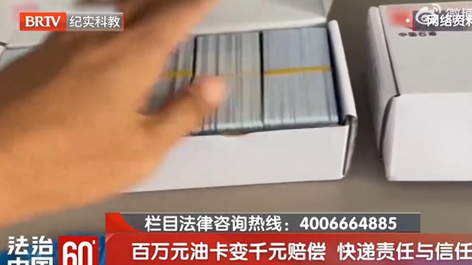 百万油卡失踪背后的快递江湖：我们还能相信谁？