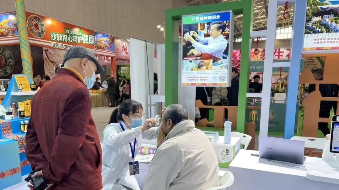 北京瑶医医院亮相养老博览会