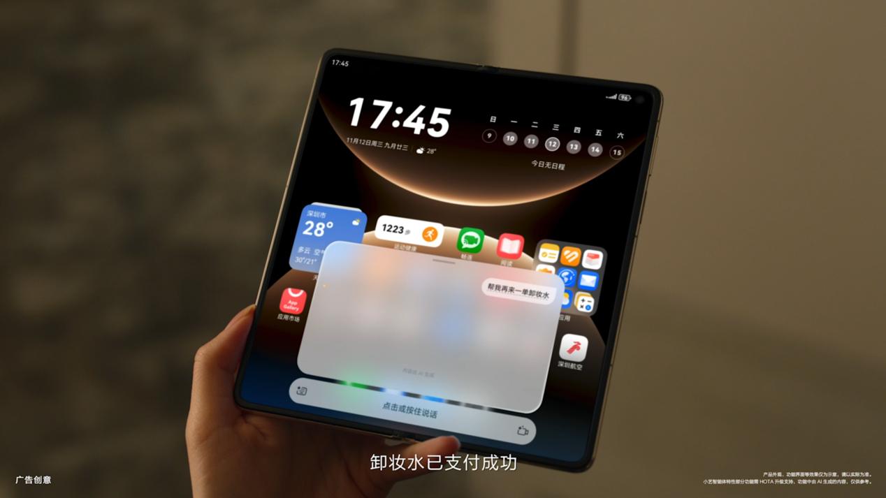 大屏+AI还能怎么玩？华为Mate X7新功能曝光：值机购物一句话搞定