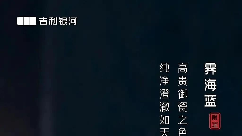吉利银河星耀8 EM细节全曝光 5月上市要掀桌
