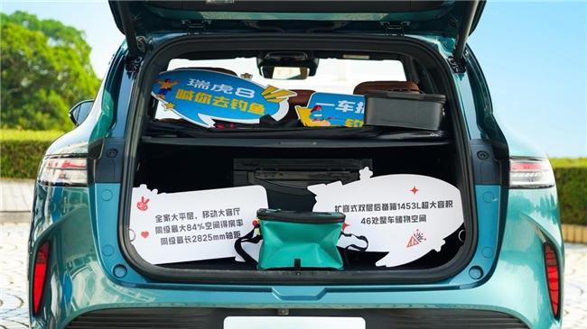 钓竿随手挂+幸福大床房丨第五代瑞虎8现场诠释电感体验