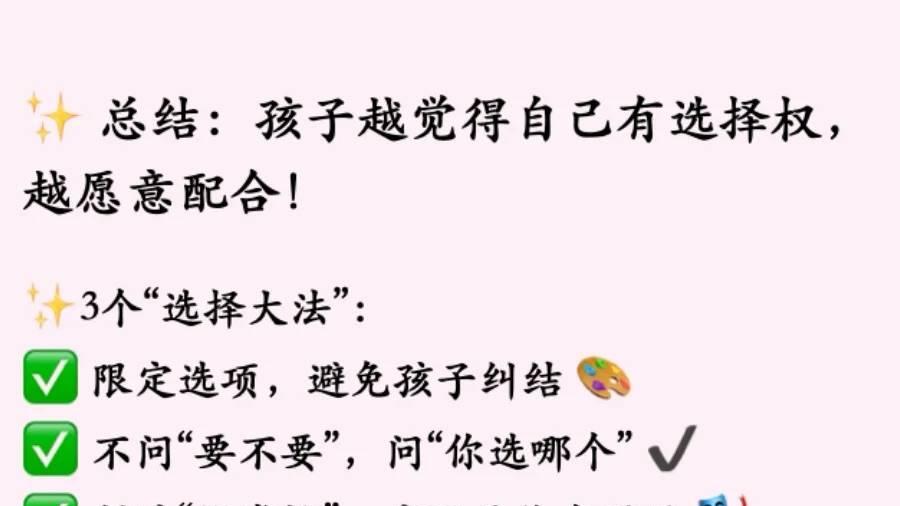 孩子总爱顶嘴？这三个策略帮你轻松破解难题！
