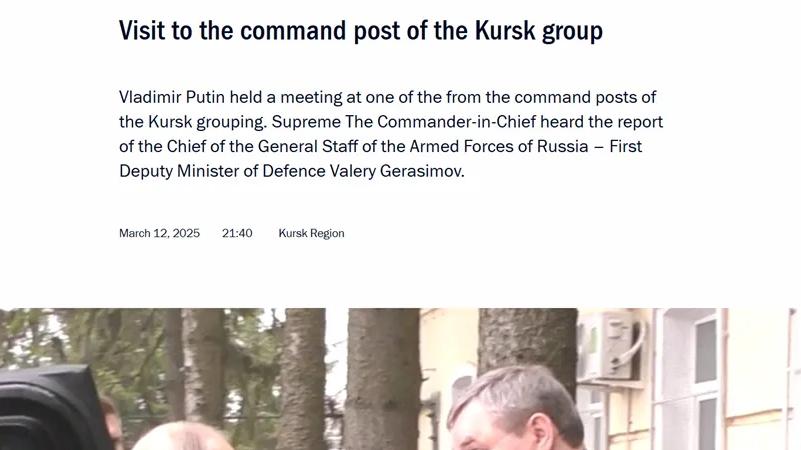 【快讯】普京视察库尔斯克前线