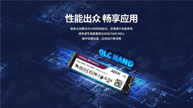忆联AE531 QLC SSD以三重创新，破局存储密度与能效