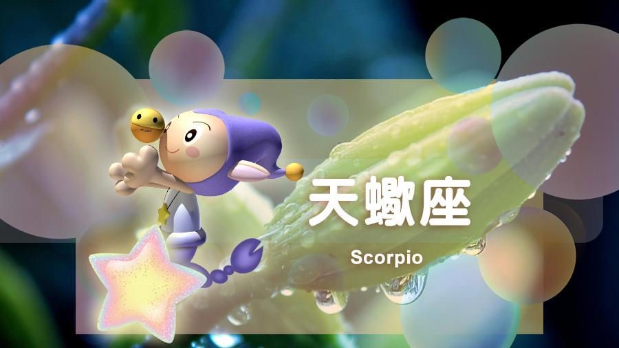 星吧日运（11月17日），巨蟹座烦恼，天蝎座较劲，双鱼座奔忙