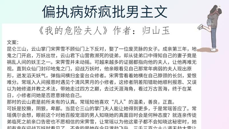 6本偏执病娇疯批男主文，每本都是精挑细选，好看到根本停不下来！