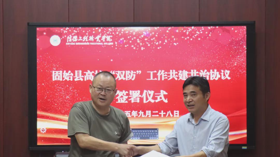 固始县高校“双防”工作校地联席会议在信阳工程职业学院召开
