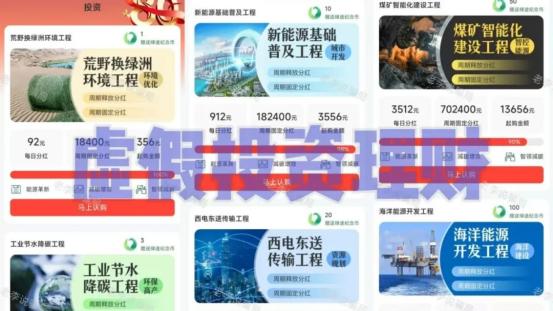 警惕！这20个“国家级”虚假投资APP全是骗局！