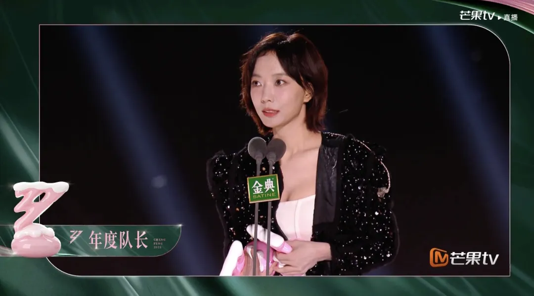 《乘风2025》：不要再骂了，王珞丹能拿年度队长，实至名归！