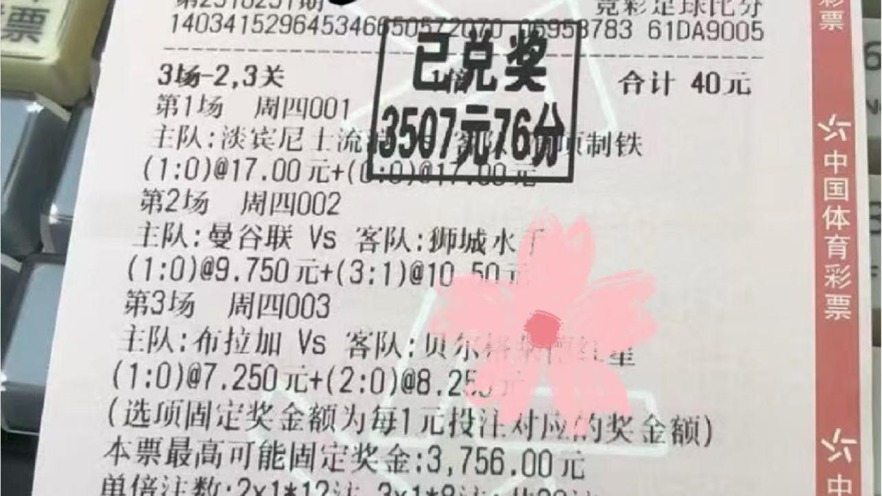 周六025 英冠 布莱克本 vs 南安普敦