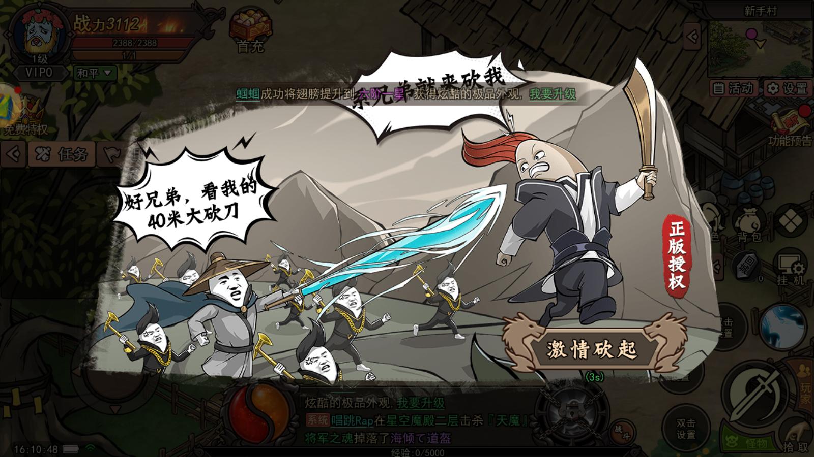 盘点超火的几款传奇手游, 无套路不骗氪, 养老服