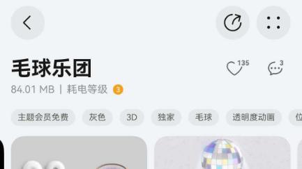 好物分享！这个主题成为了精致打工人的快乐秘籍！