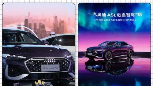 一汽奥迪A5L乾崑智驾®版：豪车不止好看，更要智能！