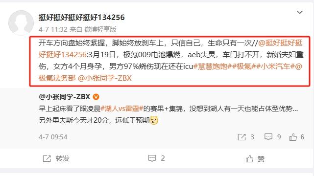 极氪 009 “318 事件” 再引关注，博主发声、家属回应矛盾重重？