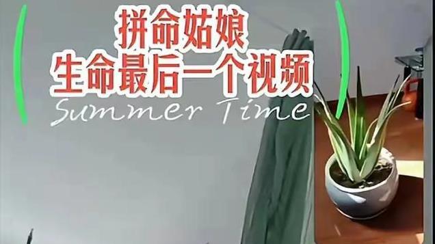 37岁抗癌博主“拼命姑娘”去世，患癌两年拒绝治疗，最后画面曝光