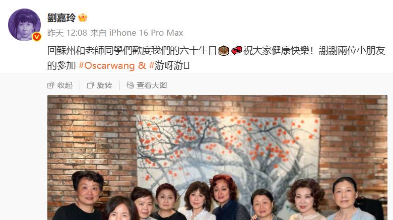 刘嘉玲低调回苏州参加同学聚会：淡妆出镜不抢风头，60岁状态惊艳网友