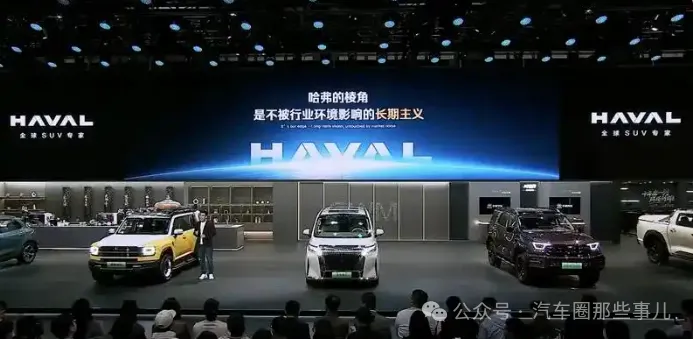 与哈弗一起 粤活粤年轻！广州车展哈弗品牌发布会燃情启幕