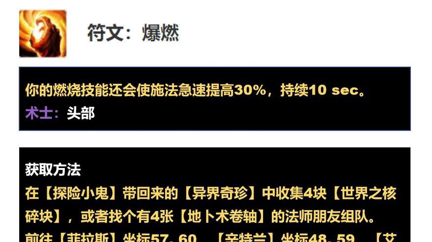魔兽世界：从50法伤到T4级装备，老术士的TBC前期配装宝典