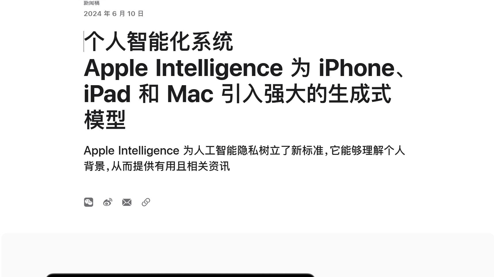 苹果 AI 国行版推进缓慢，不知 6 月份是否会上线