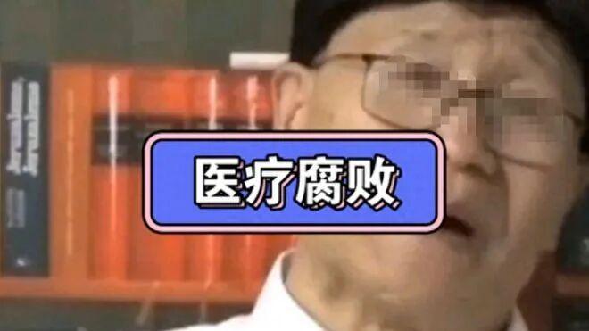 9元药医院卖86元？10倍差价背后的钱去哪了？
